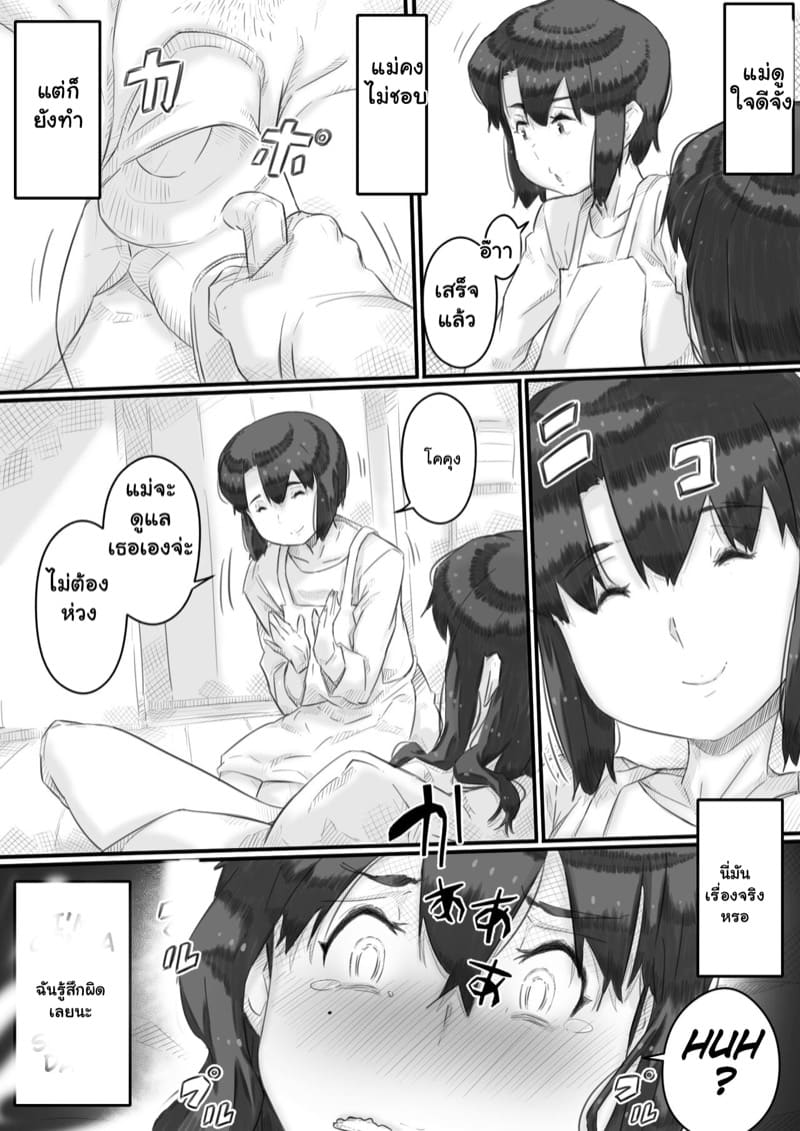 เรื่องในครอบครัว 1 ภาพ 15