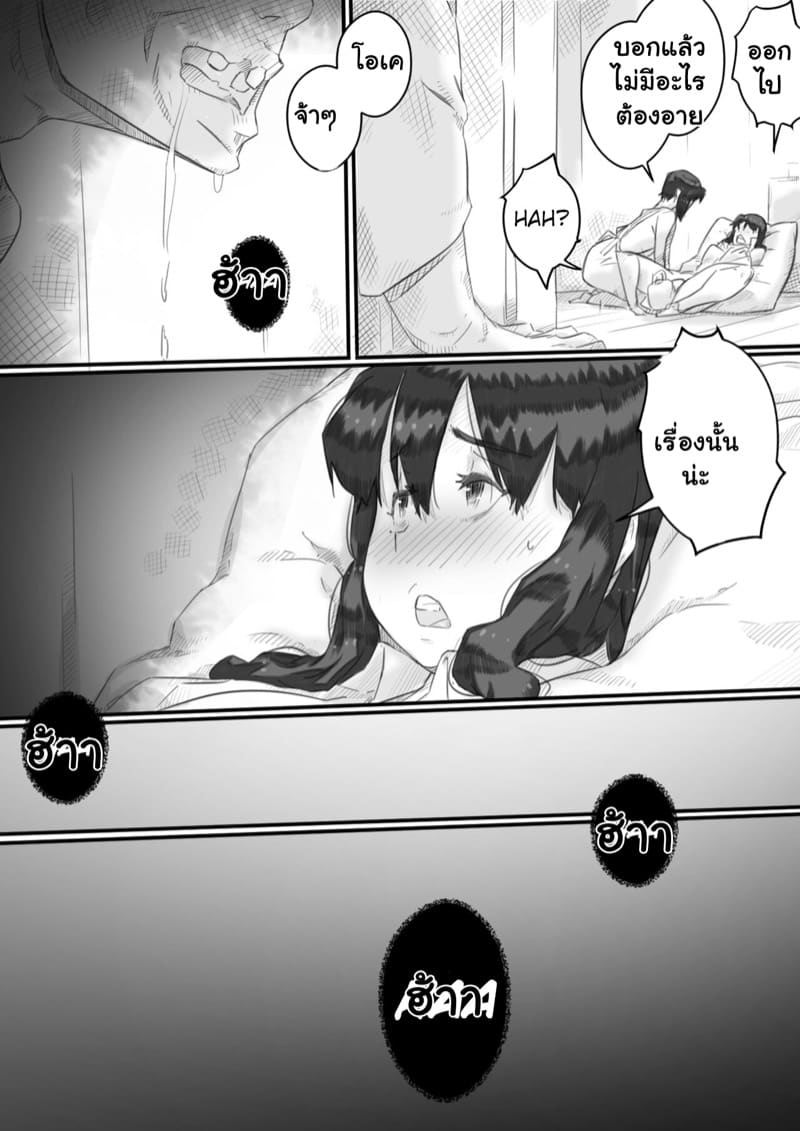 เรื่องในครอบครัว 1 ภาพ 16