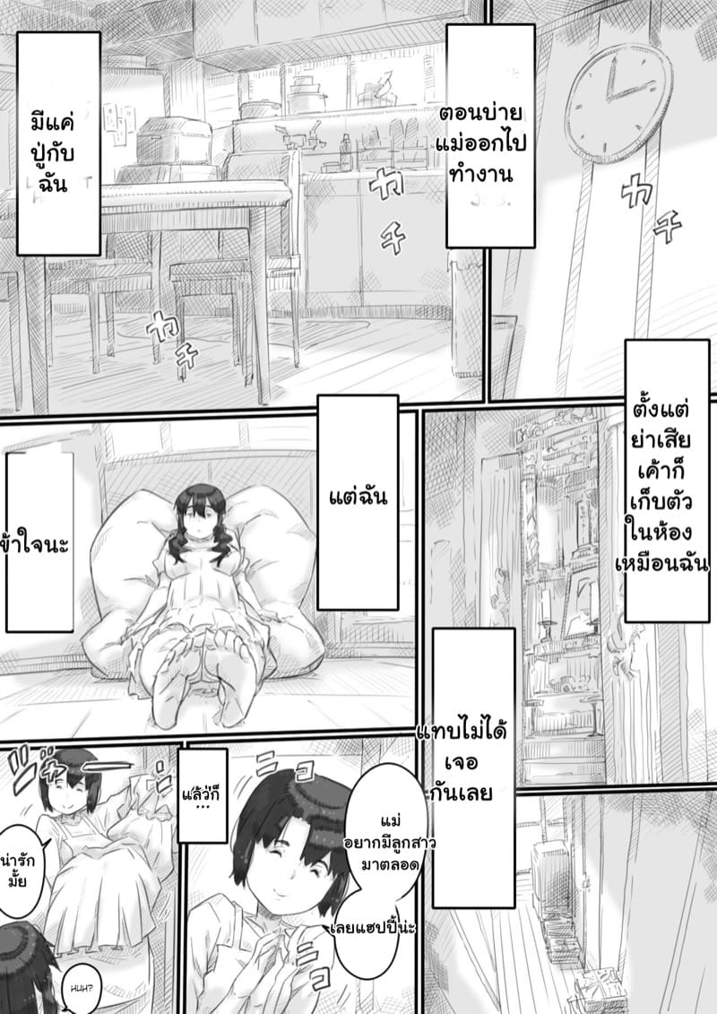 เรื่องในครอบครัว 1 ภาพ 19