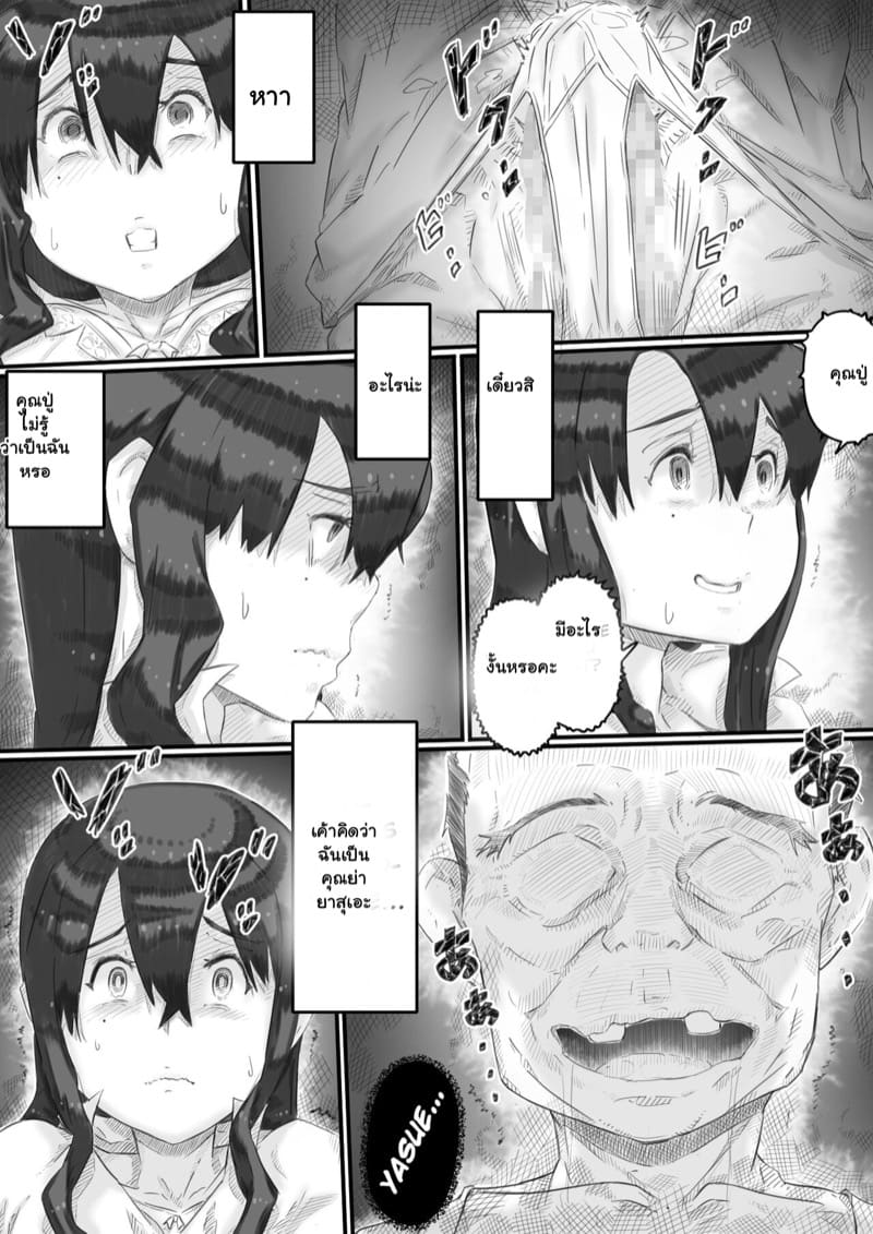 เรื่องในครอบครัว 1 ภาพ 28