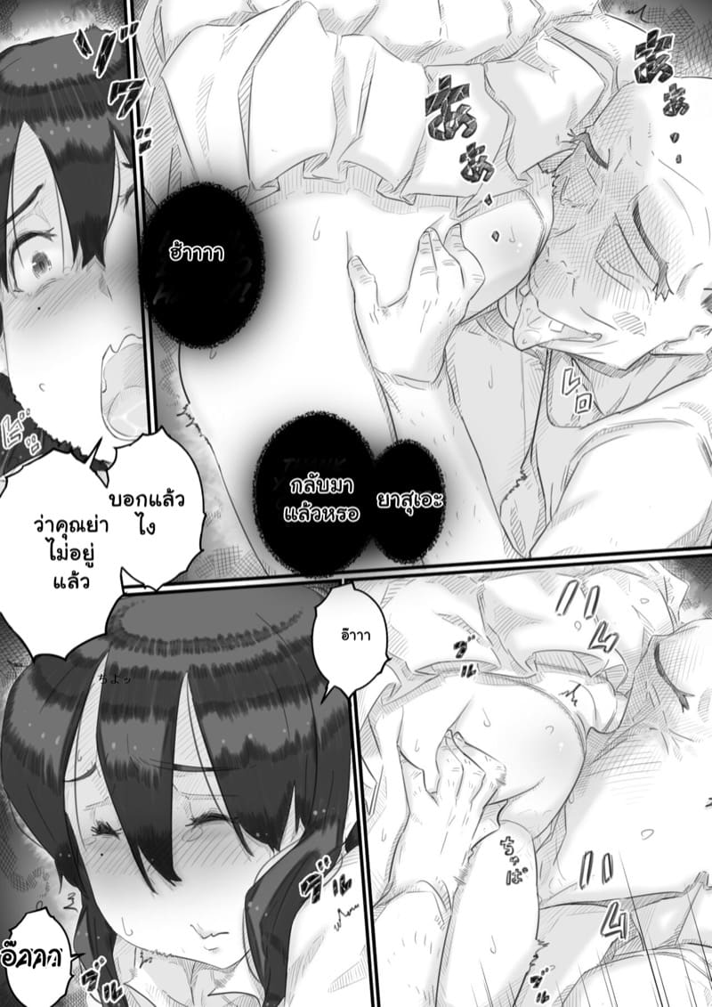 เรื่องในครอบครัว 1 ภาพ 33