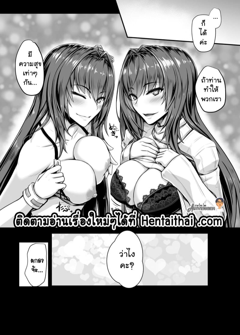 ตัวจริงกับร่างจำลอง ภาพ 23