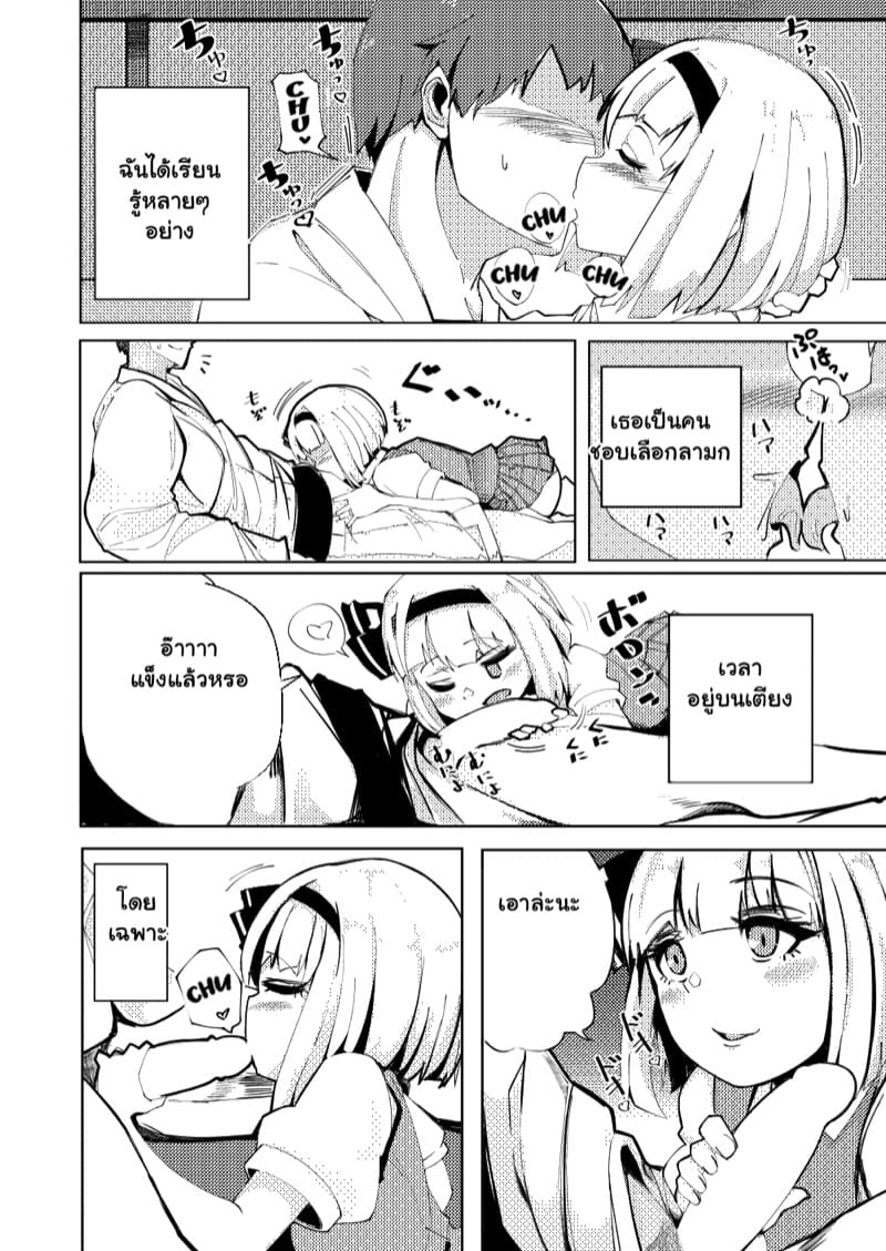 ผู้รับเหมา เอาหมดบ้าน 1 ภาพ 6