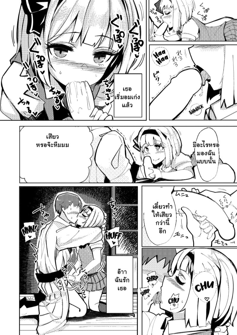 ผู้รับเหมา เอาหมดบ้าน 1 ภาพ 8