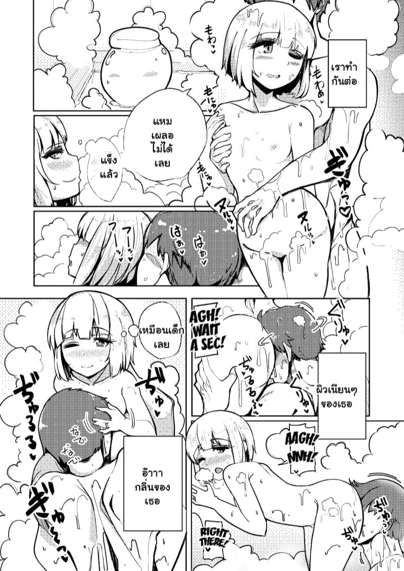 ผู้รับเหมา เอาหมดบ้าน 1 ภาพ 11