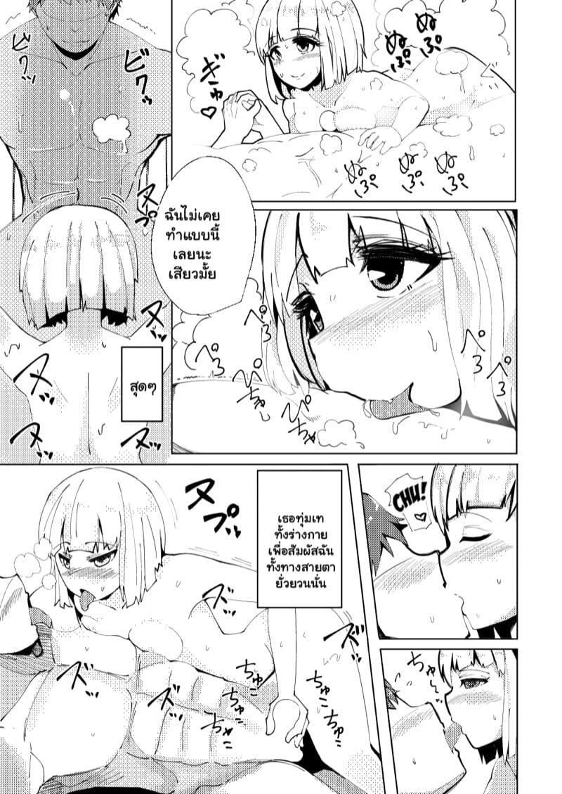 ผู้รับเหมา เอาหมดบ้าน 1 ภาพ 13