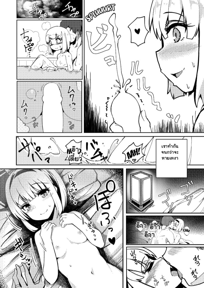 ผู้รับเหมา เอาหมดบ้าน 1 ภาพ 14