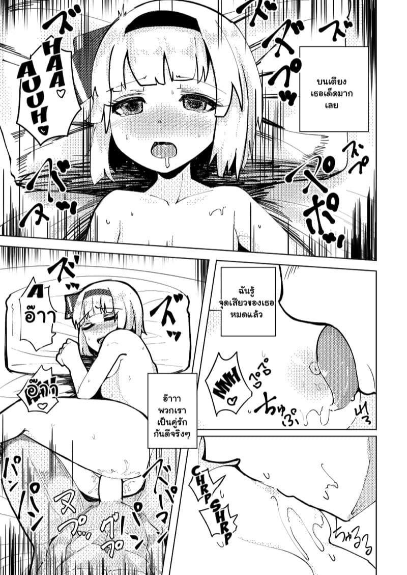 ผู้รับเหมา เอาหมดบ้าน 1 ภาพ 17