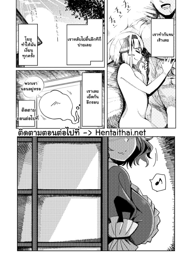 ผู้รับเหมา เอาหมดบ้าน 1 ภาพ 21