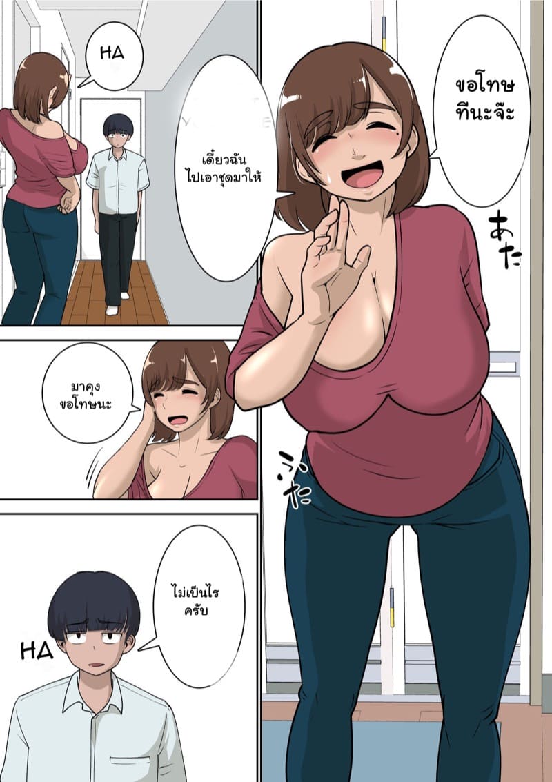 ผมตัดเพื่อนเพราะเรื่องนี้ 1