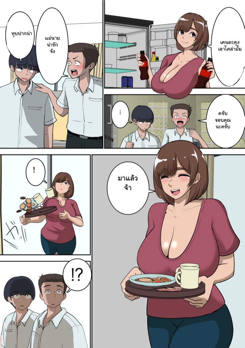 ผมตัดเพื่อนเพราะเรื่องนี้ 1 ภาพ 3