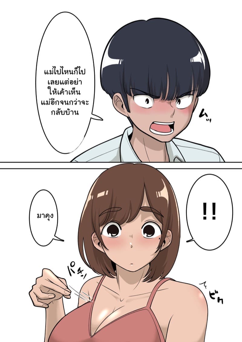 ผมตัดเพื่อนเพราะเรื่องนี้ 1 ภาพ 10