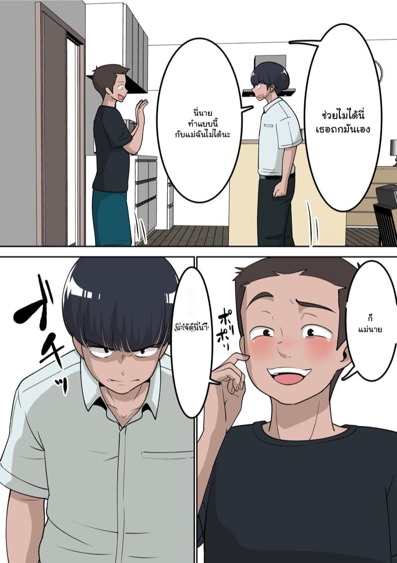 ผมตัดเพื่อนเพราะเรื่องนี้ 1 ภาพ 13