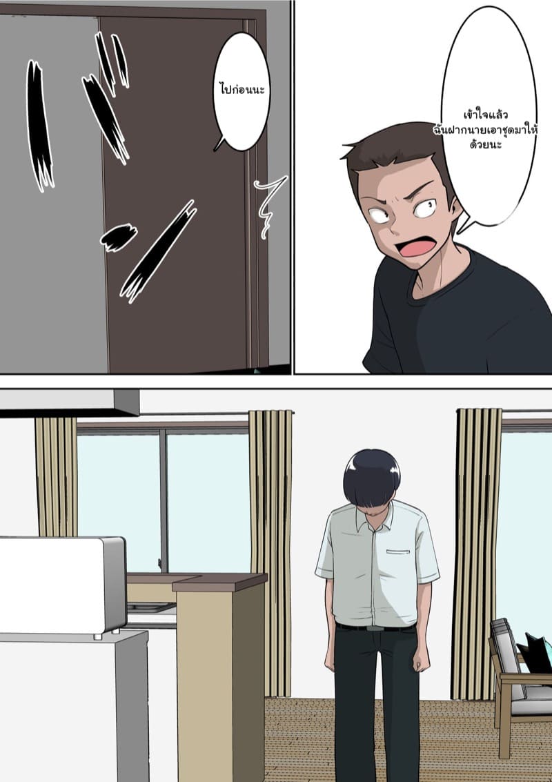 ผมตัดเพื่อนเพราะเรื่องนี้ 1 ภาพ 15