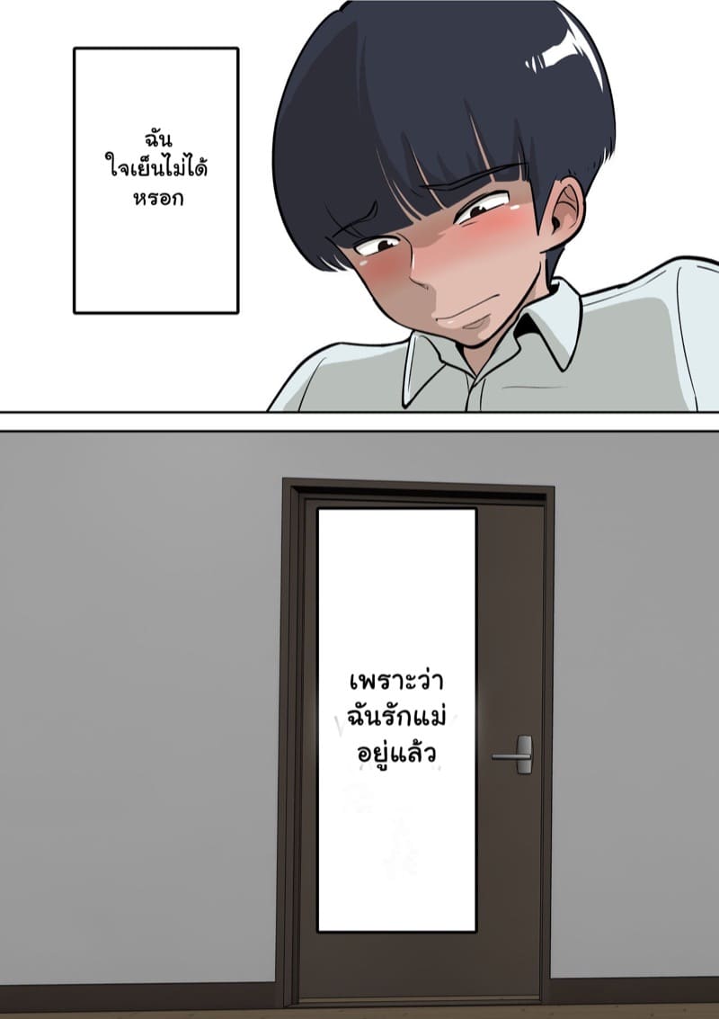 ผมตัดเพื่อนเพราะเรื่องนี้ 1 ภาพ 16