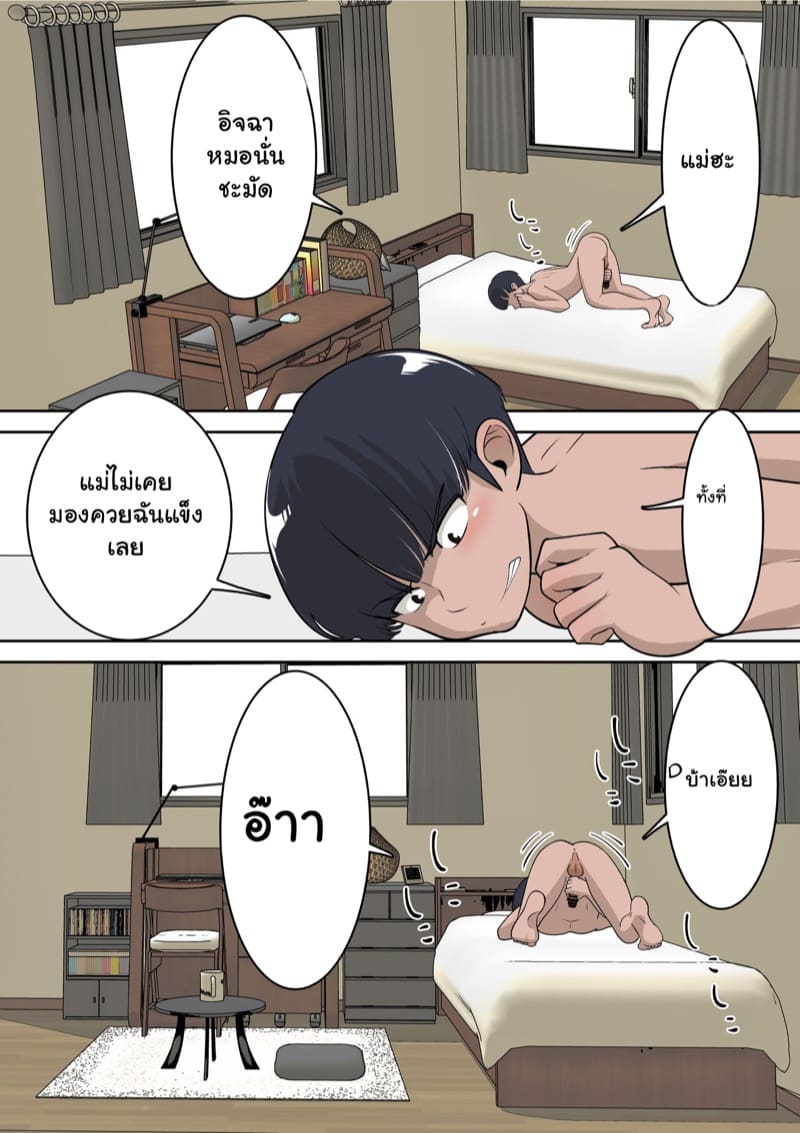 ผมตัดเพื่อนเพราะเรื่องนี้ 1 ภาพ 17