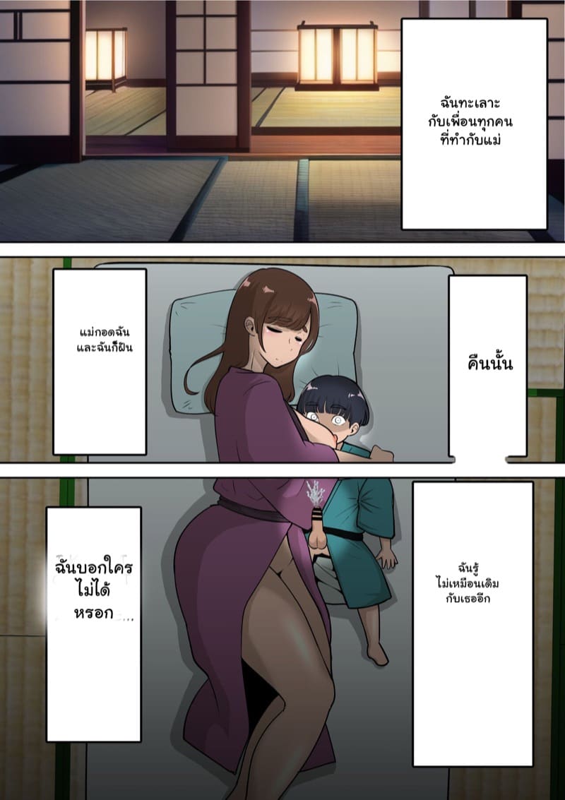 ผมตัดเพื่อนเพราะเรื่องนี้ 1 ภาพ 19