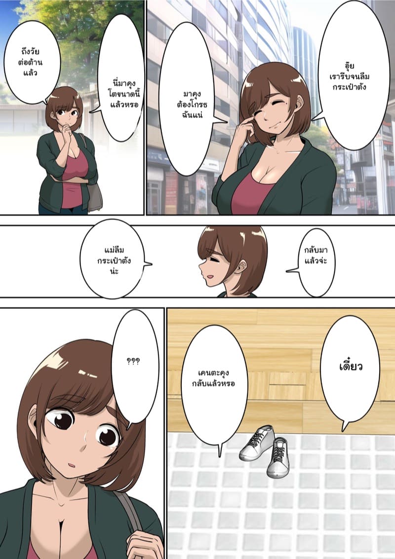 ผมตัดเพื่อนเพราะเรื่องนี้ 1 ภาพ 20