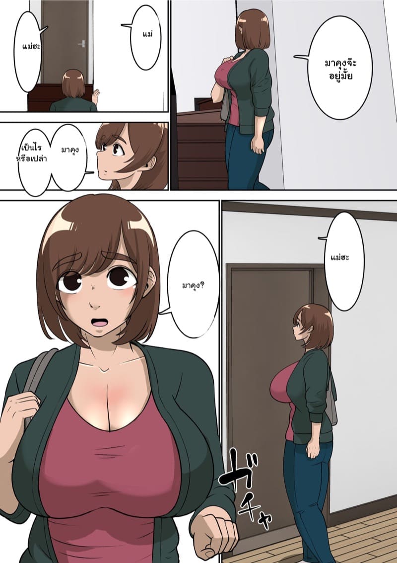 ผมตัดเพื่อนเพราะเรื่องนี้ 1 ภาพ 21