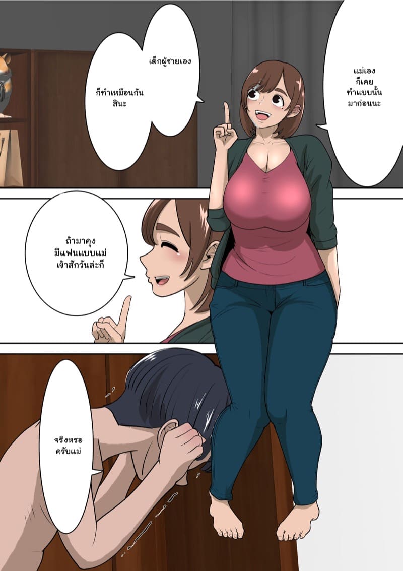 ผมตัดเพื่อนเพราะเรื่องนี้ 1 ภาพ 30