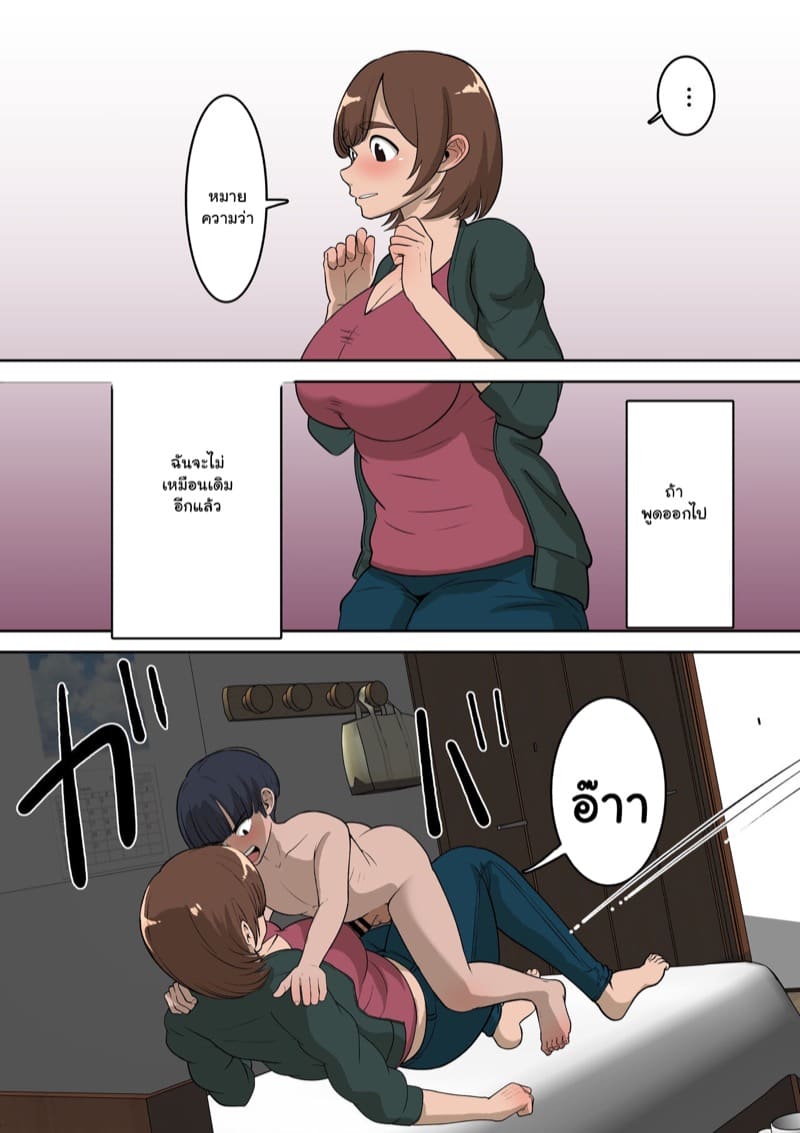 ผมตัดเพื่อนเพราะเรื่องนี้ 1 ภาพ 35