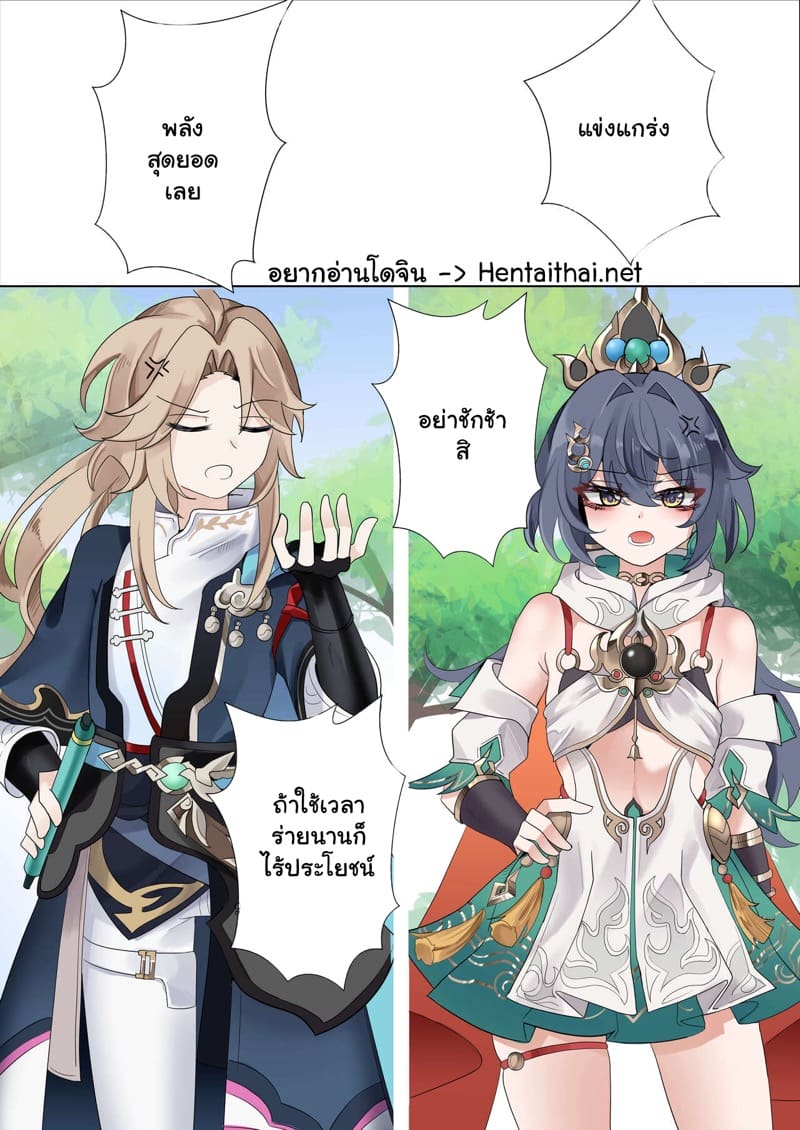 ถ้าไม่อยากแพ้ มาแก้ผ้าสู้ 1 ภาพ 2