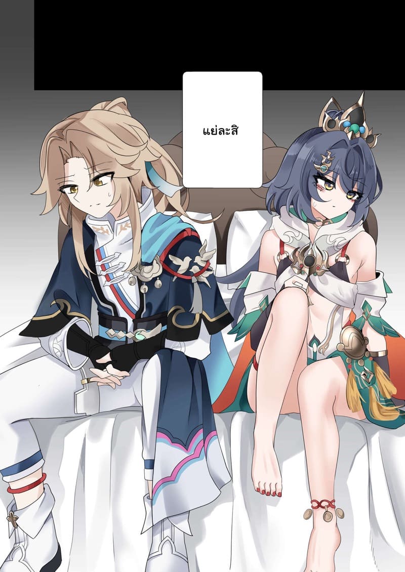 ถ้าไม่อยากแพ้ มาแก้ผ้าสู้ 1 ภาพ 5