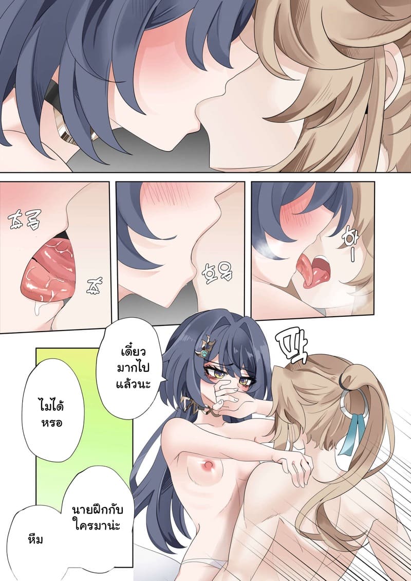 ถ้าไม่อยากแพ้ มาแก้ผ้าสู้ 1 ภาพ 14