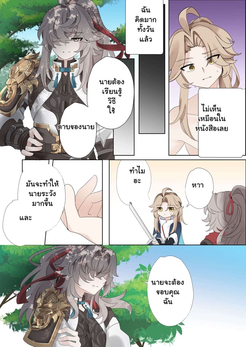 ถ้าไม่อยากแพ้ มาแก้ผ้าสู้ 1 ภาพ 20