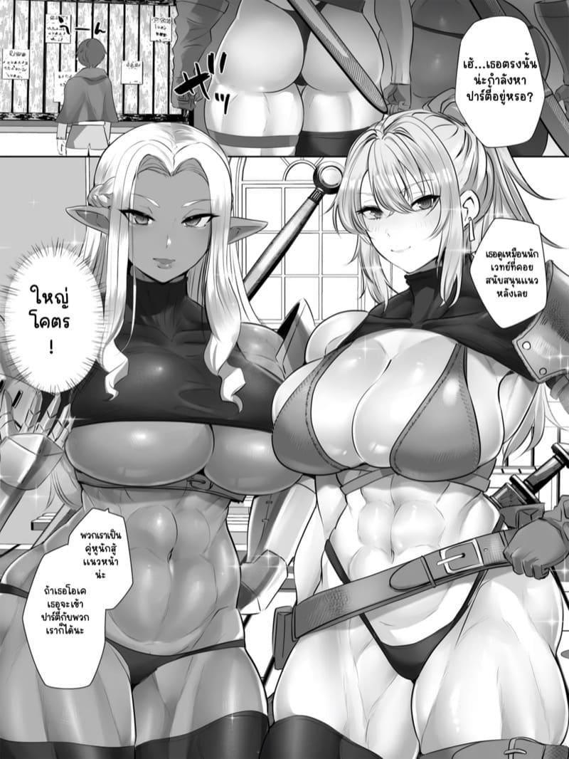 เกิดใหม่ในต่างโลก ภาพ 3