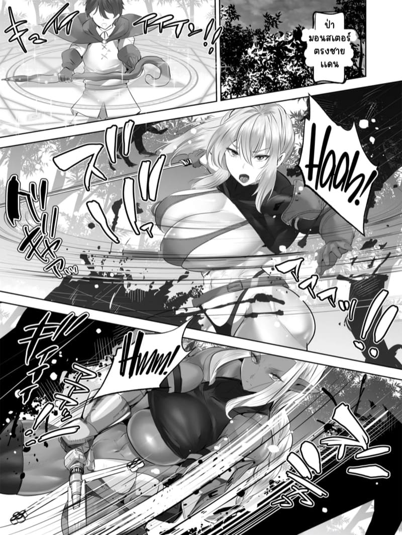 เกิดใหม่ในต่างโลก ภาพ 5