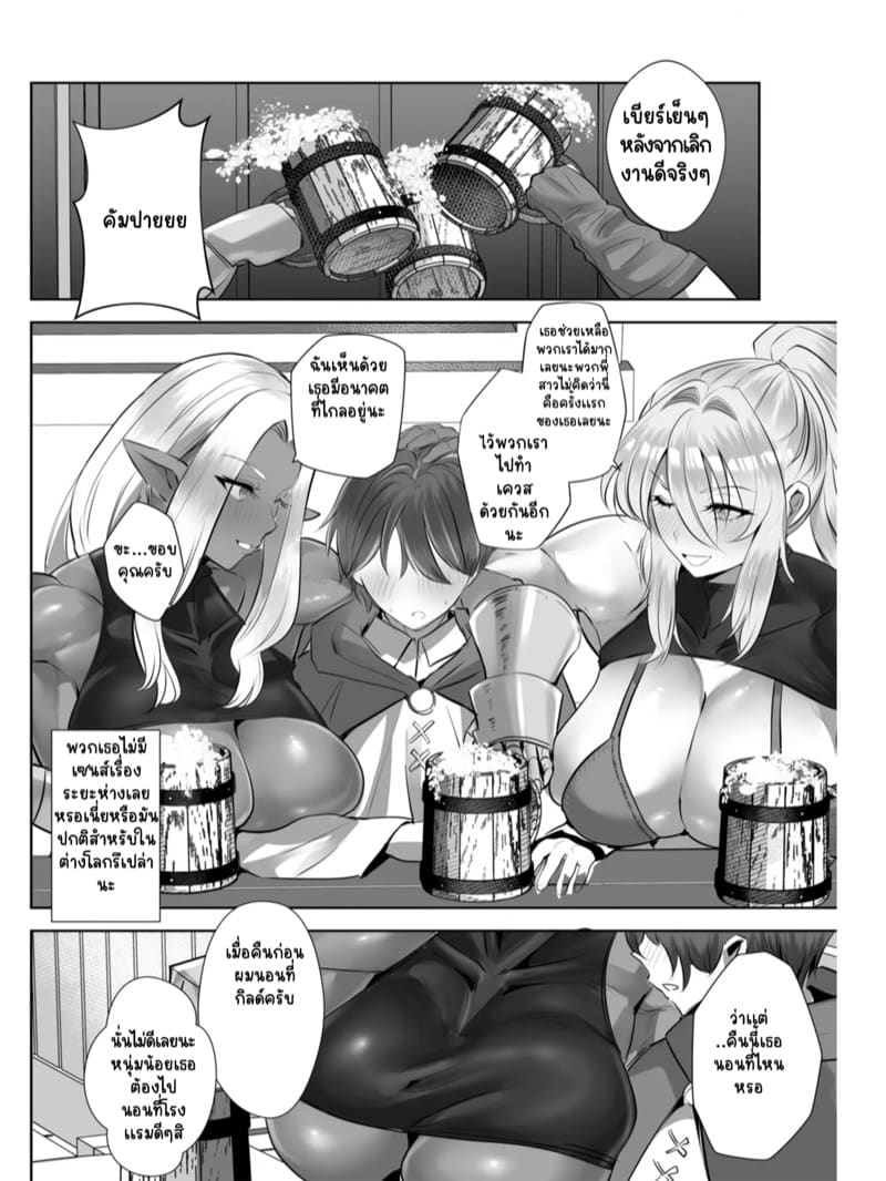 เกิดใหม่ในต่างโลก ภาพ 6