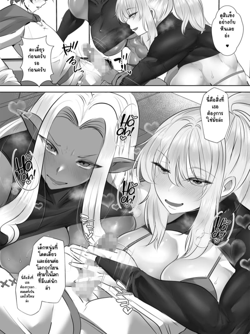 เกิดใหม่ในต่างโลก ภาพ 10