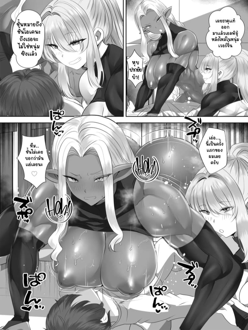 เกิดใหม่ในต่างโลก ภาพ 17