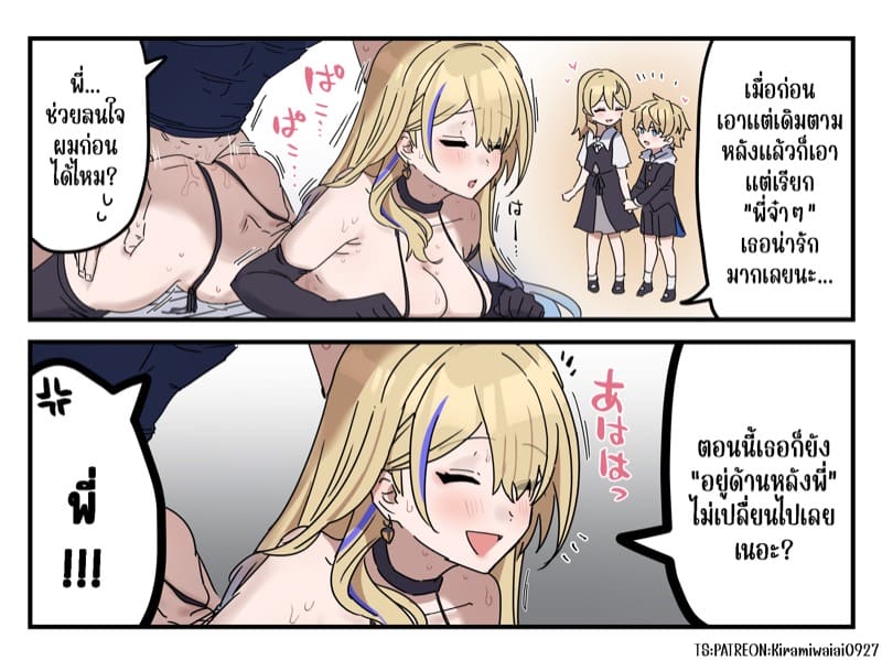 เซอร์วัล x เจพาร์ด ภาพ 9