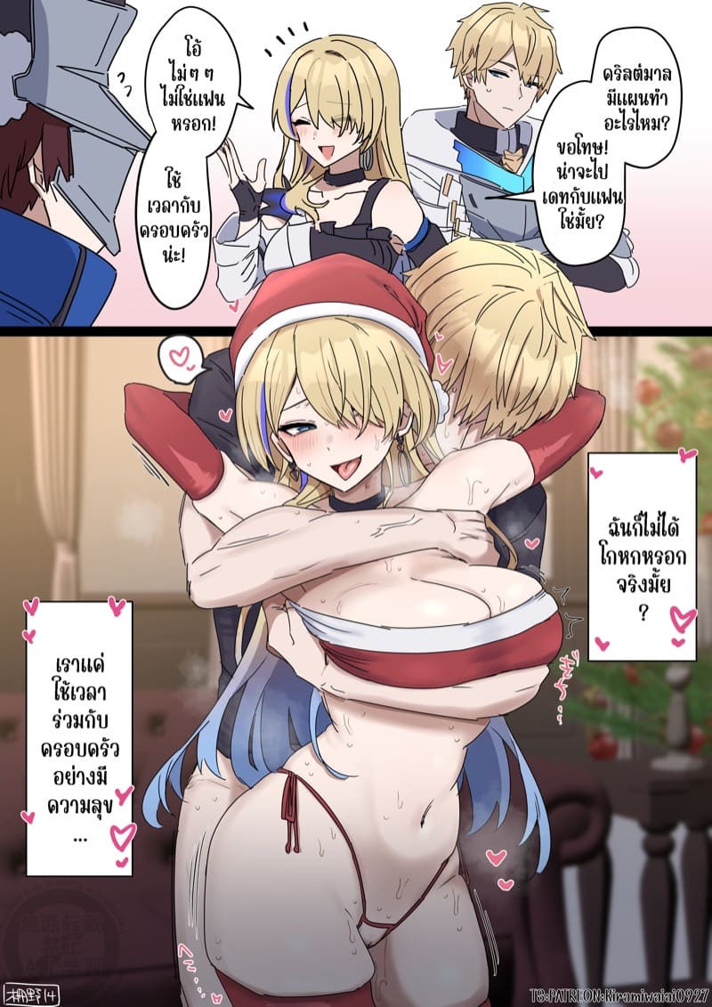 เซอร์วัล x เจพาร์ด ภาพ 16