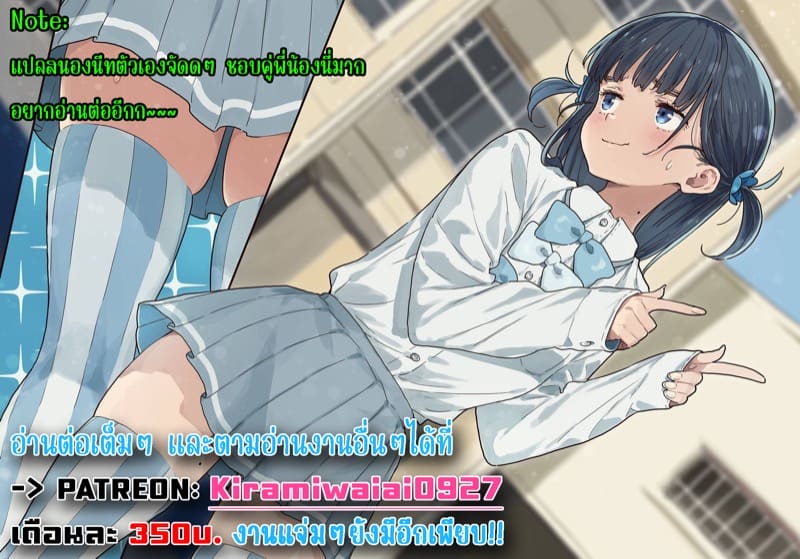 เซอร์วัล x เจพาร์ด ภาพ 19