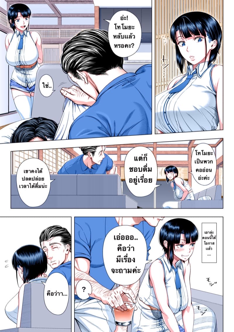 เมื่อแฟนพาไปหาพ่อตา แต่ดันเป็นคู่ขาเมื่อเจ็ดปีก่อนซะด้าย ภาพ 17