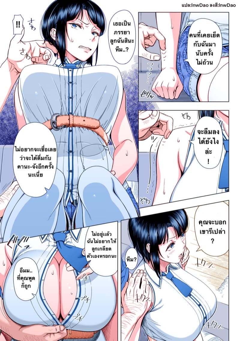 เมื่อแฟนพาไปหาพ่อตา แต่ดันเป็นคู่ขาเมื่อเจ็ดปีก่อนซะด้าย ภาพ 19