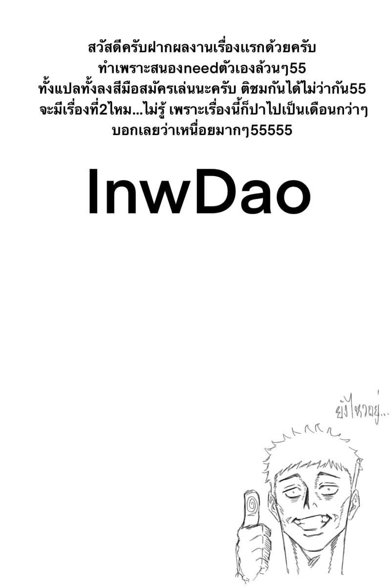 เมื่อแฟนพาไปหาพ่อตา แต่ดันเป็นคู่ขาเมื่อเจ็ดปีก่อนซะด้าย ภาพ 67