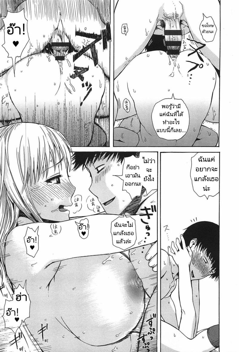 ตกหลุมรักคนถือกระเป๋า ภาพ 12