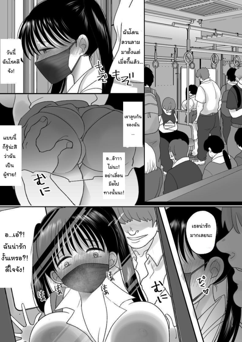 ชีวิตในฝันที่เป็นจริง ภาพ 4