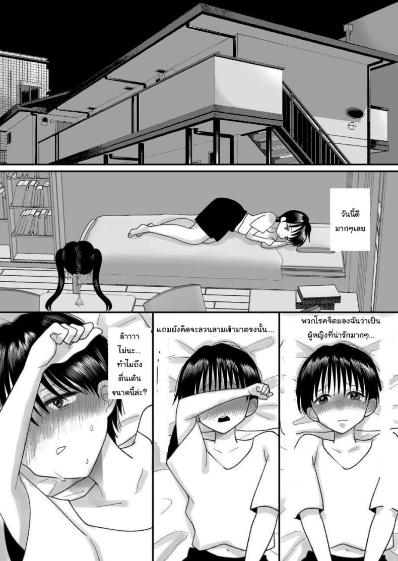 ชีวิตในฝันที่เป็นจริง ภาพ 5