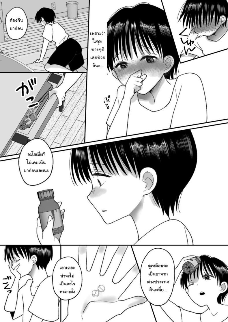 ชีวิตในฝันที่เป็นจริง ภาพ 6