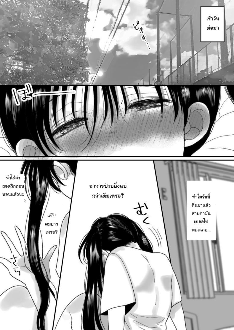 ชีวิตในฝันที่เป็นจริง ภาพ 7