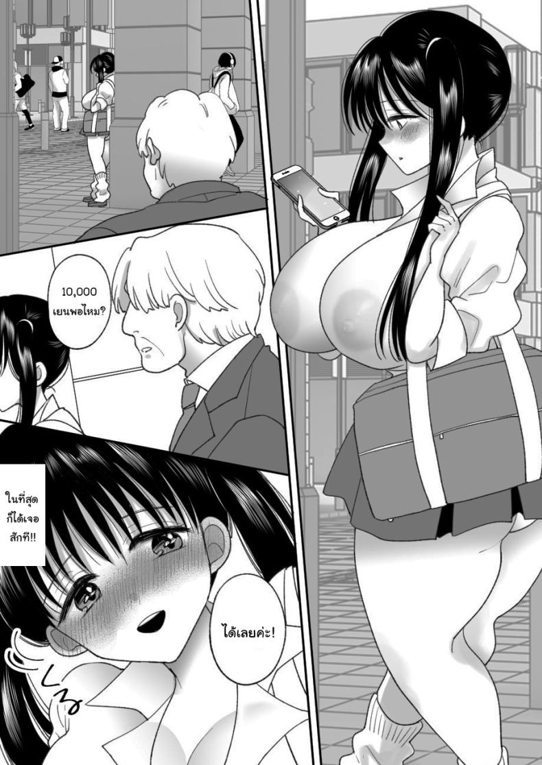 ชีวิตในฝันที่เป็นจริง ภาพ 15