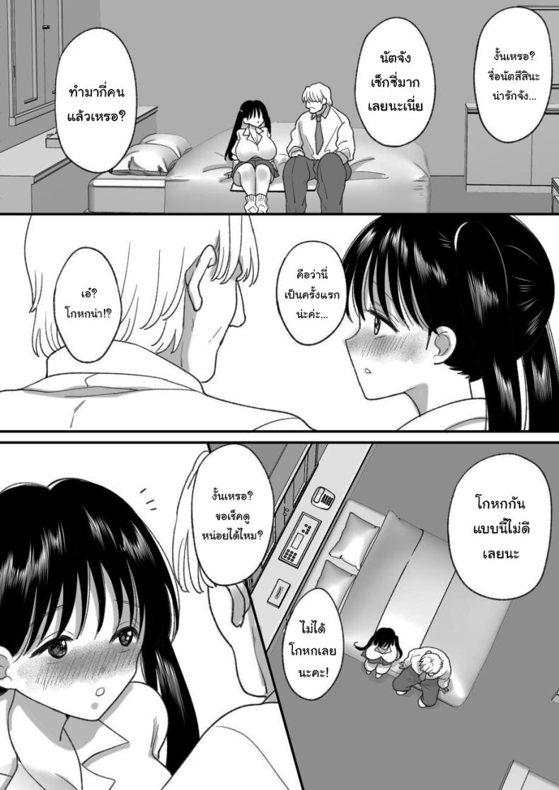 ชีวิตในฝันที่เป็นจริง ภาพ 17