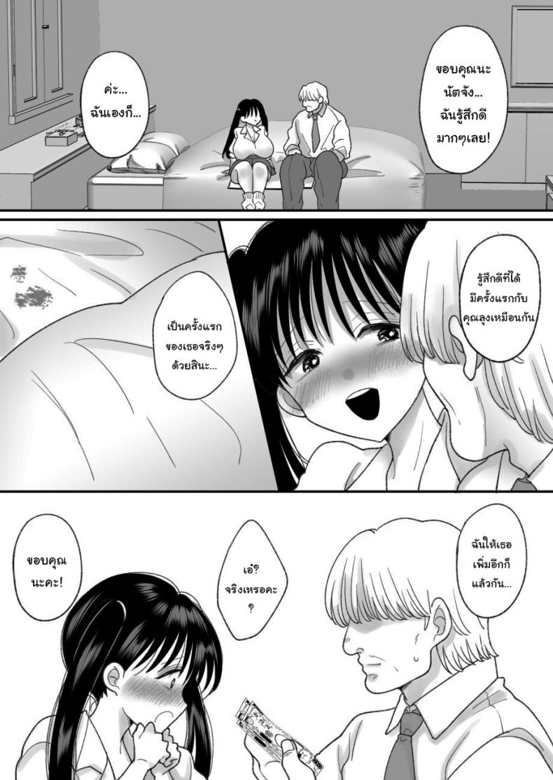 ชีวิตในฝันที่เป็นจริง ภาพ 26