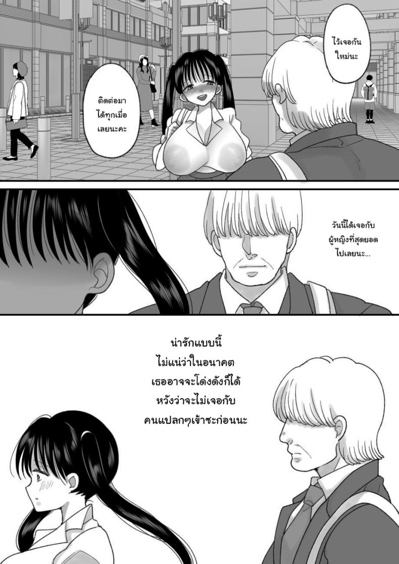 ชีวิตในฝันที่เป็นจริง ภาพ 27