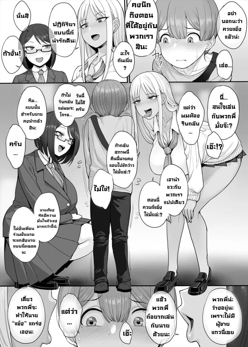 ผมจะเป็นผู้ชายที่แข็งแกร่ง ภาพ 3